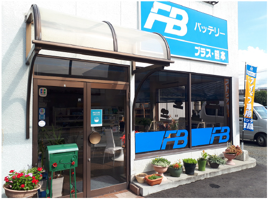 バッテリーショップ　プラス熊本